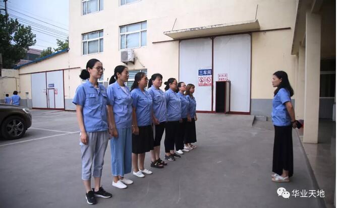 山東華業無紡布有限公司